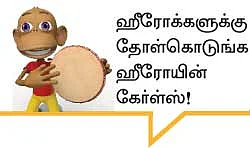 “நாளை நமதே!” - முஷ்டி முறுக்கும் அஞ்சு ஹீரோக்கள்