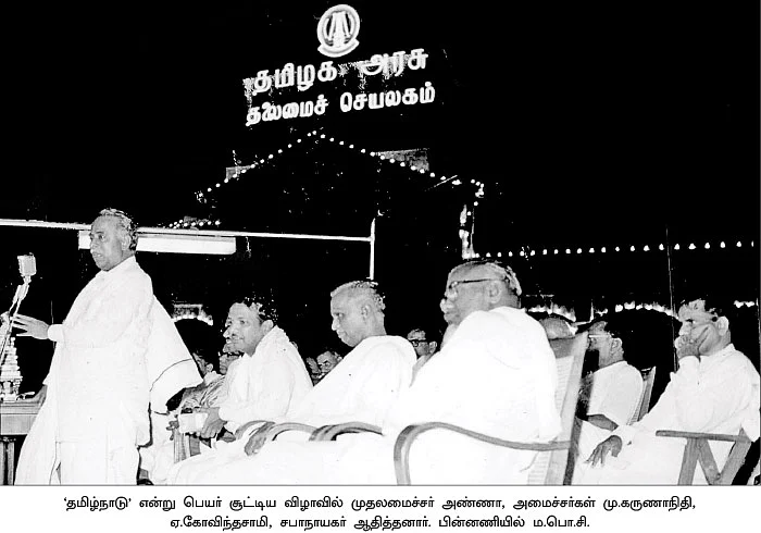 தமிழ்நாடு - வயது 60