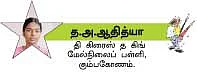 சிக்கு...புக்கு...குக்கு !