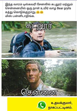 வாட்ஸ்அப் பராக்... பராக்!