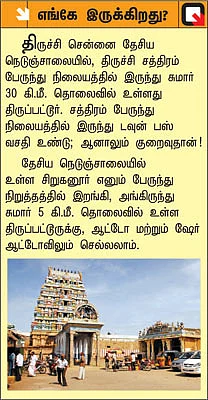 திருப்பட்டூர் அற்புதங்கள்!