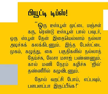 தினமும் தேன் குடிங்க.. சருமம் ஜொலிக்கும்