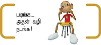 கற்க கசடற விற்க அதற்குத் தக! - 29