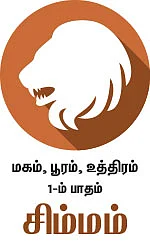 ராசிபலன்