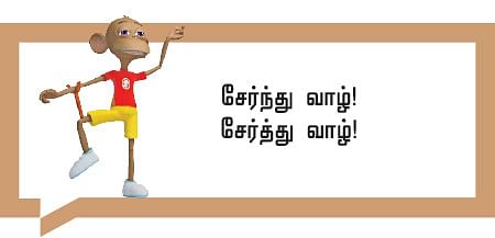 அன்பும் அறமும் - 19