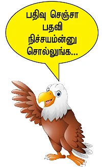 பைசா செலவில்லாமல் வேலை!