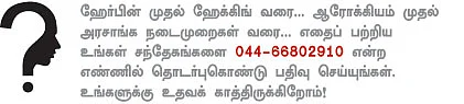 இதுதான்... இதற்குத்தான்... இப்படித்தான்!