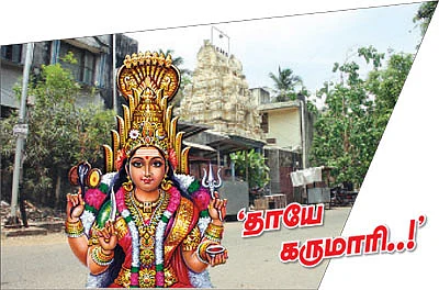 ‘தாயே கருமாரி..!’