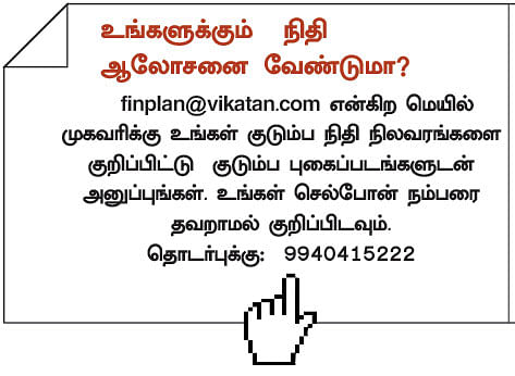 நிம்மதி தரும் நிதித் திட்டம் - 6 - சுகமான எதிர்காலத்துக்கு சூப்பரான முதலீட்டுத் திட்டம்!