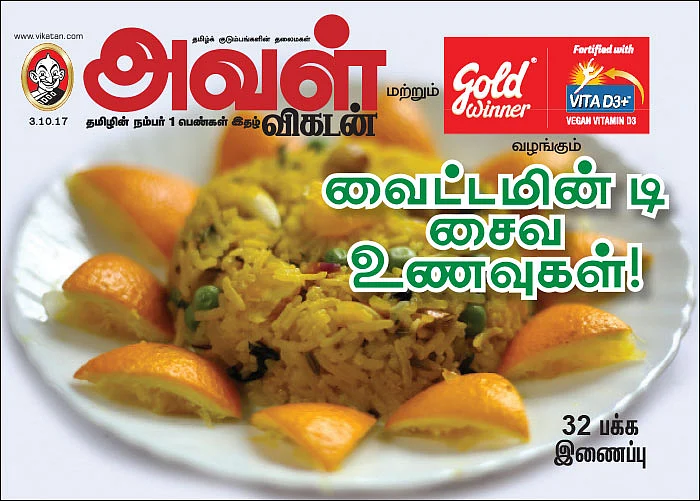 வைட்டமின் டி சைவ உணவுகள்!