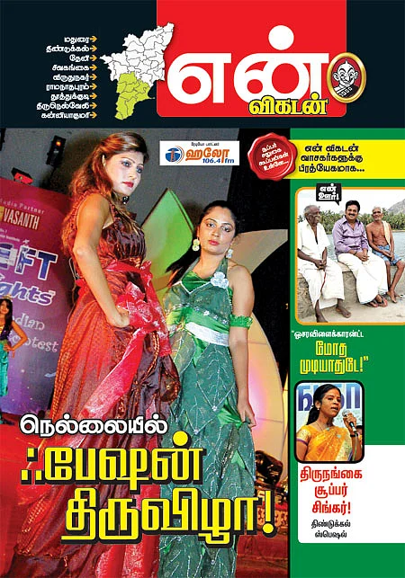 அட்டைப்படம்