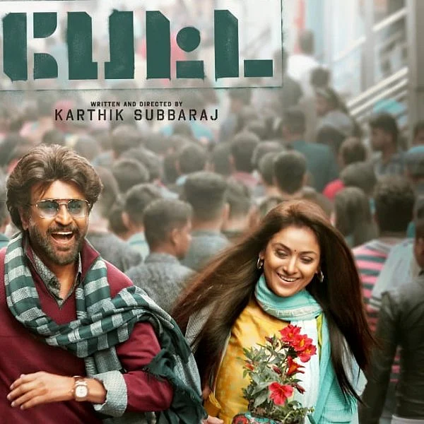 `பேட்ட’