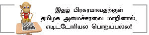 பிரதமருக்கு 25... பாம்பனுக்கு 100