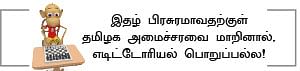 பிரதமருக்கு 25... பாம்பனுக்கு 100