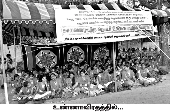 கல்லூரி மோசடி... கலங்கும் மாணவர்கள்!