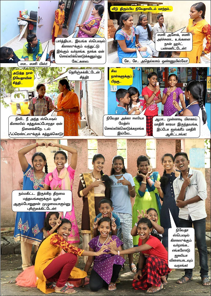 ஸ்பெஷல் கிளாஸ்!
