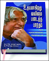 சலாம்... கலாம்!