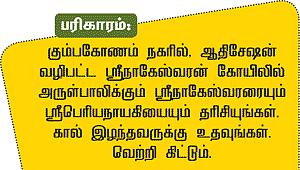 ரிஷபம்