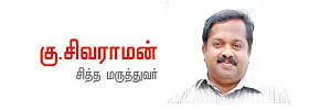 நாட்டு மருந்துக் கடை - 15