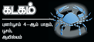 ராசிபலன்