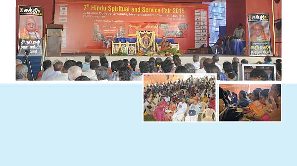 ஹிந்து ஆன்மிக சேவை கண்காட்சியில் வாசகர்கள் குதூகலம்
