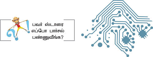 ஆபரேஷன் நோவா - 27