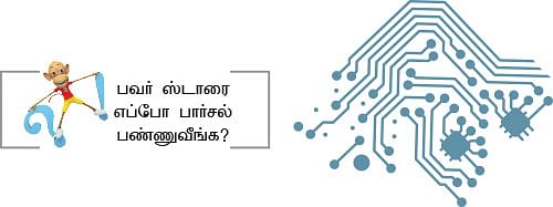 ஆபரேஷன் நோவா - 27