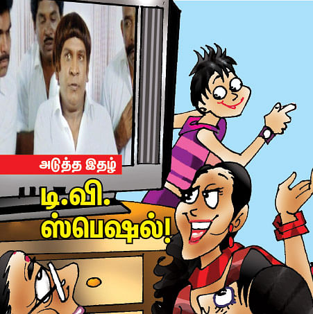 எதிர்காலப் பழமொழிகள்!