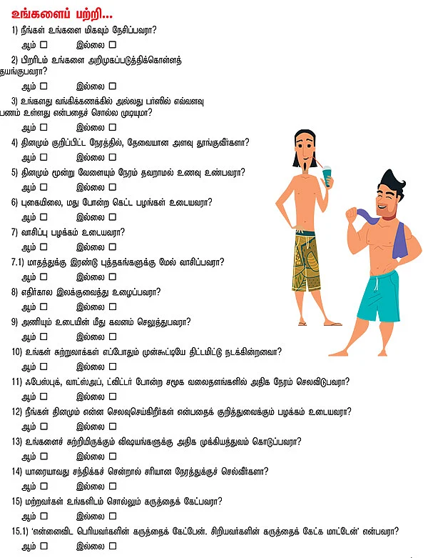 கொஞ்சம் உண்மை சொல்லுங்க பாஸ்...