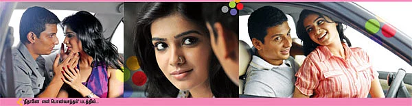 சமந்தா என் டார்லிங்!