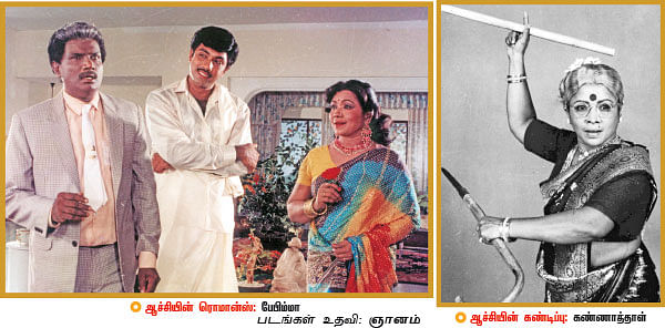 ஆச்சி! - தமிழ் சினிமாவின் பொக்கிஷம்!