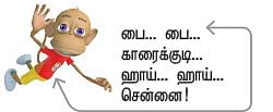 திரைத்தொண்டர் - 2
