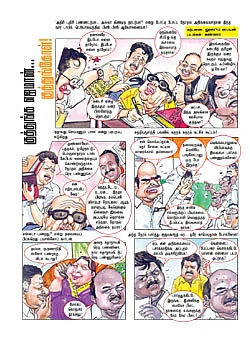 குத்துங்க எஜமான்... குத்துங்கோள்!