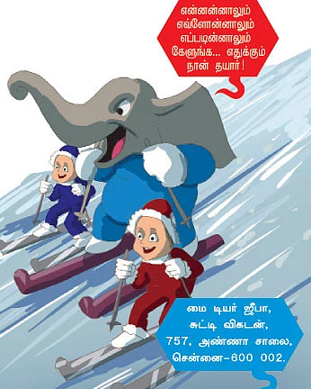 மை டியர் ஜீபா !