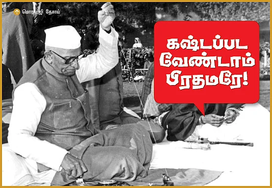 நானே கேள்வி... நானே பதில்!