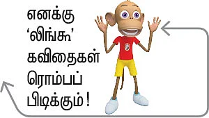 “என்னை விடாது விரட்டிய கதை!''