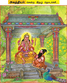 முத்தமிழ் முருகனின் உத்தம தொண்டர்கள்!