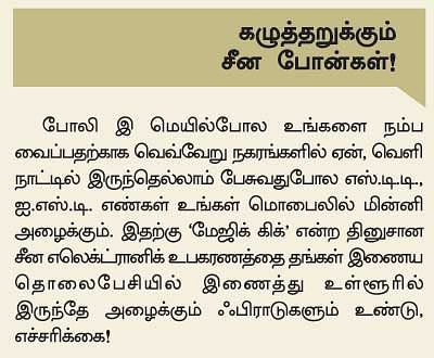 ஆன்லைன் மூலம் வேலை தேடுகிறீர்களா..?