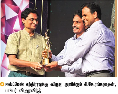 நம்பிக்கை தந்த நாணயம் விருதுகள்!