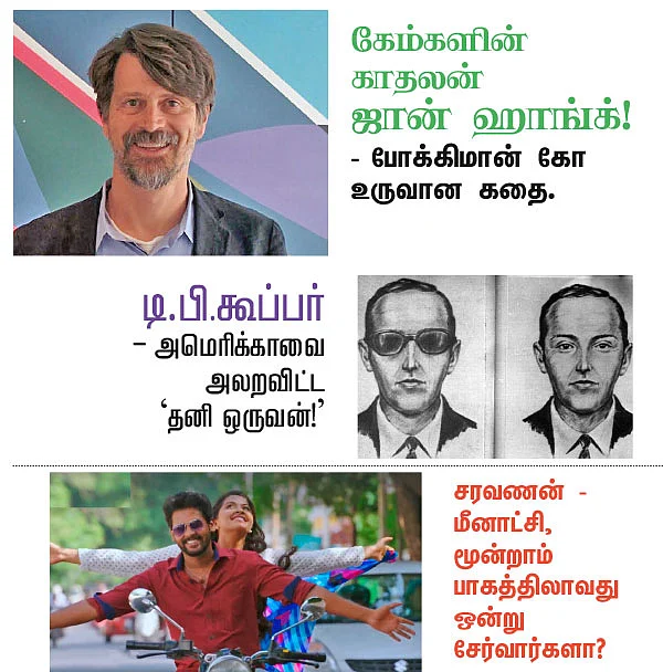 VIKATAN NOW