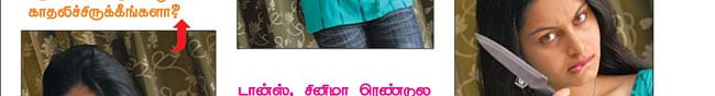 அபிநயம்! - சம்போ... சிவசம்போ!
