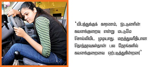 பாட்டு கேட்டால் பதற்றம் குறையும்!