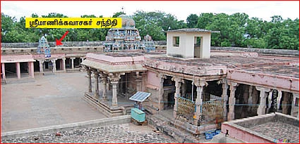 திருவாசகம் தந்தவரின் அவதார பூமியில்..!