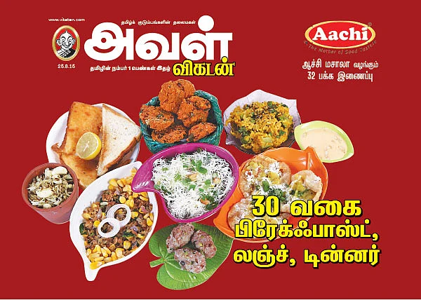 30 வகை பிரேக்ஃபாஸ்ட், லஞ்ச், டின்னர்