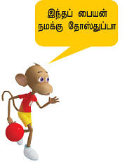 ''நான் தயார்... தமிழகம் தயாரா?''