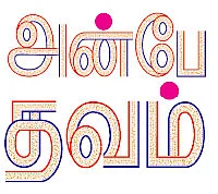 அன்பே தவம் - 15