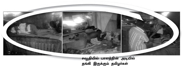 சவுதியில் செத்து மடியும் தமிழர்கள்!