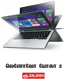 2014 பாப்புலர் கேட்ஜெட்கள்!