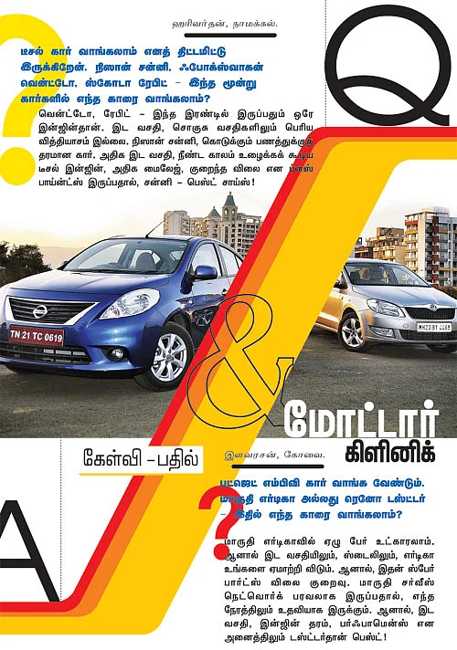 மோட்டார் கிளினிக்