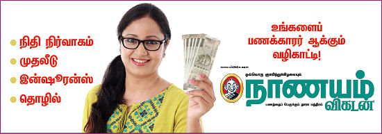 கடுகு டப்பா டு கரன்ட் அக்கவுன்ட் - 17: பெண்களுக்கும் மூத்த குடிமக்களுக்கும்!
